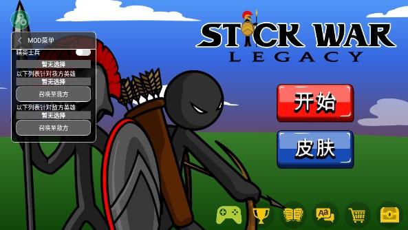 火柴人战争遗产召唤版(中文辅助菜单)2025最新版 v2023.5.830 中文版2025最新版 v2023.5.830 中文版