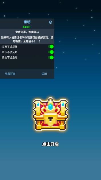 像素英雄闯关金币钻石骨头不减反增版 v0.63 安卓版 v0.63 安卓版 v0.63 安卓版 v0.63 安卓版 v0.63 安卓版 v0.63 安卓版