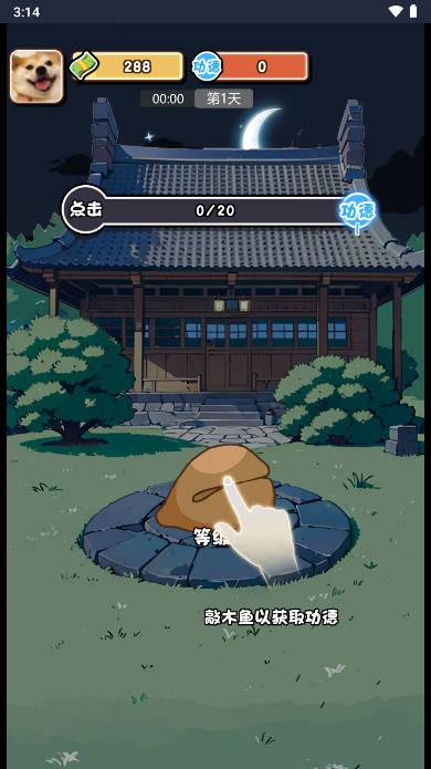 摆烂发育免广告版 v1.0 安卓手机版