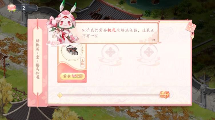 梦幻桃花源游戏内购版 v1.2.13 安卓版 v1.2.13 安卓版