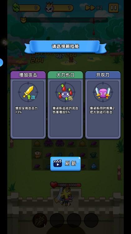 消除与塔防游戏安卓版 v2.31 免费版 v2.31 免费版