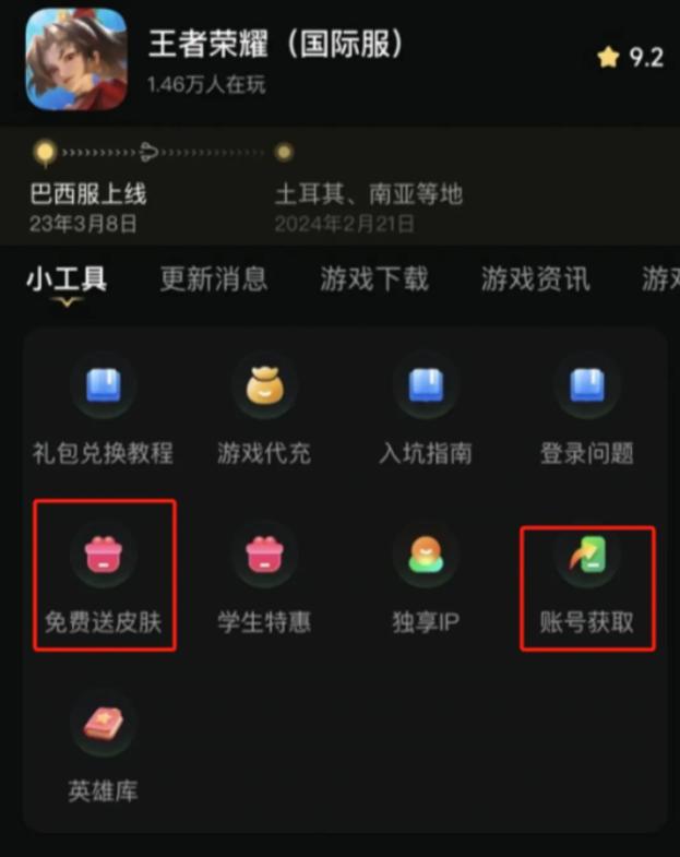 王者荣耀土耳其版本下载安卓2024版(Honor of Kings) v9.4.1.13 安卓中文版 v9.4.1.13 安卓中文版 v9.4.1.13 安卓中文版 v9.4.1.13 安卓中文版