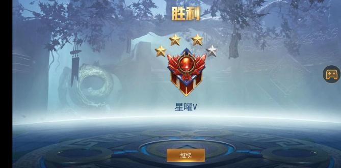 王者精英5v5免广告最新版 v2023.06.05 安卓版