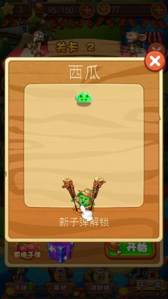 熊出没之疯狂弹射无限金币钻石最新版 v35.6 手机版 v35.6 手机版