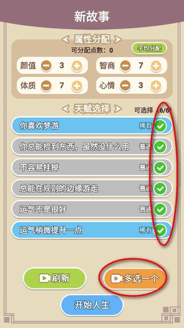 人生轨迹模拟器家族版正式版 v1.0 安卓版正式版 v1.0 安卓版正式版 v1.0 安卓版正式版 v1.0 安卓版正式版 v1.0 安卓版