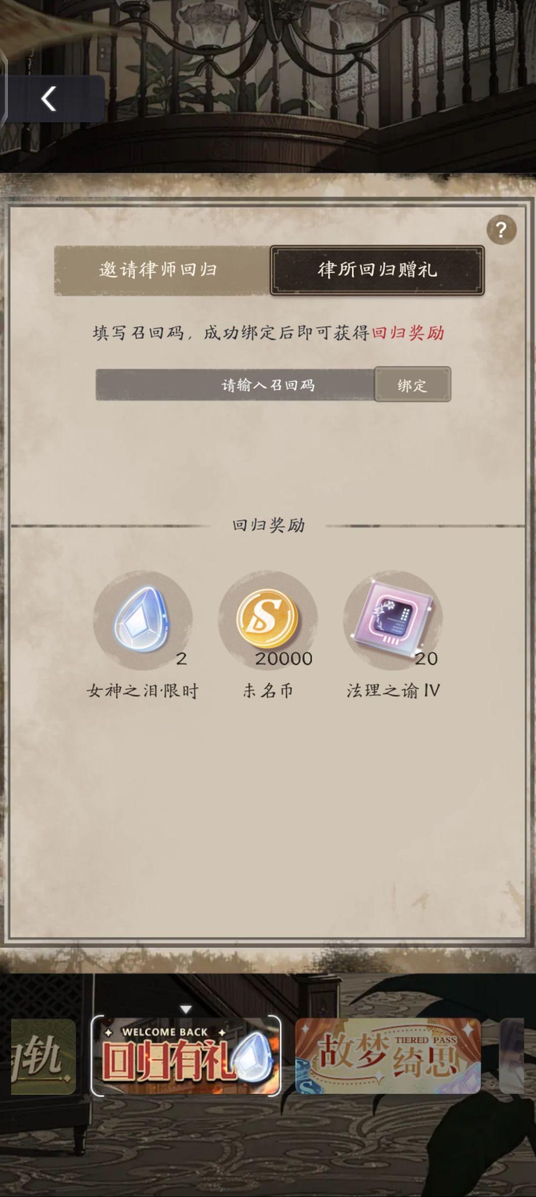 未定事件簿内置菜单无敌版 v3.0.0 安卓版 v3.0.0 安卓版