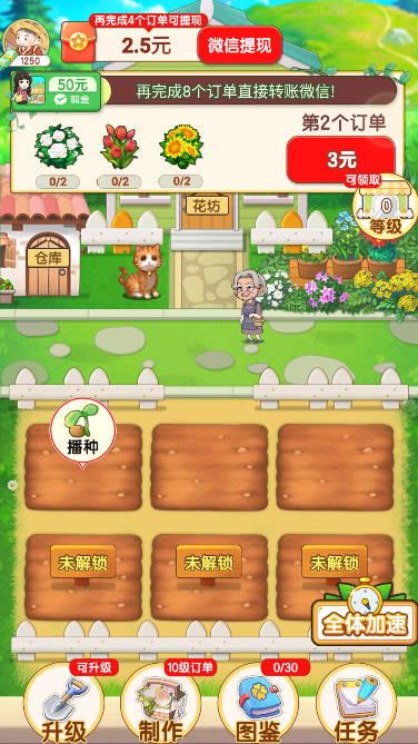 紫薇花园红包游戏 v493.101 安卓最新版