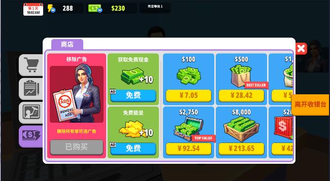 超市商店模拟器中文版下载免广告 v1.8.1 安卓最新版 v1.8.1 安卓最新版 v1.8.1 安卓最新版 v1.8.1 安卓最新版 v1.8.1 安卓最新版