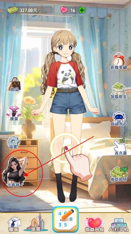 不想当哥哥了小游戏 v1.4 最新版 v1.4 最新版