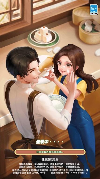 餐厅养成记红包版官方正版 v1.5.1.3 最新版截图3