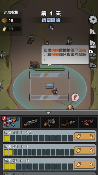 僵尸来袭免广告版游戏 v1.0.20 安卓版