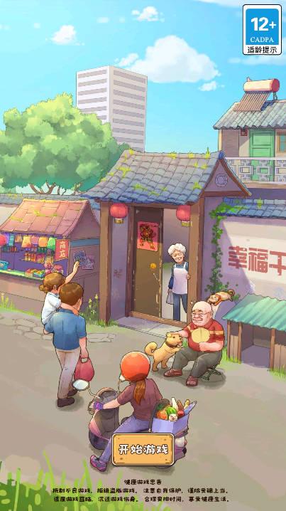 王老头的幸福庄园无限资源金币版 v1.0 安卓版