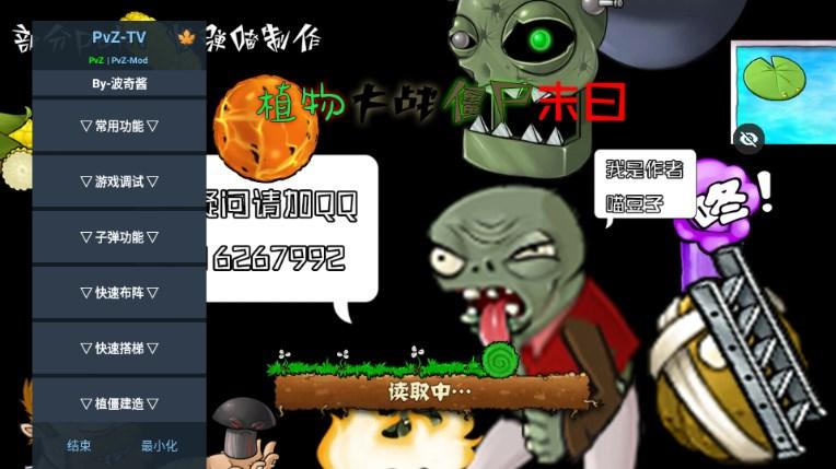 植物大战僵尸末日版,豆子改版下载安装(末日PVZ) v1.0 手机版截图0