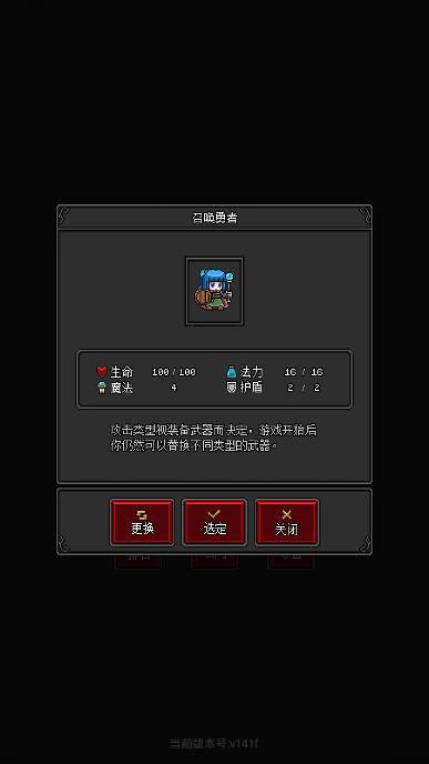沙盒勇者免广告版 v1.41 安卓最新版截图1