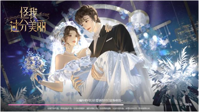 怪我过分美丽游戏安卓版 v1.0 手机版