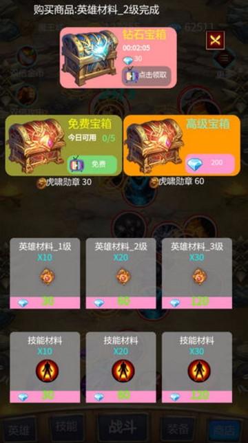 召个神兽来刷怪 截图2