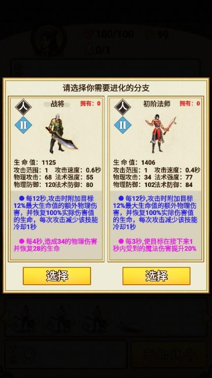 开局一条狗自走棋游戏 v1.0 安卓版截图2