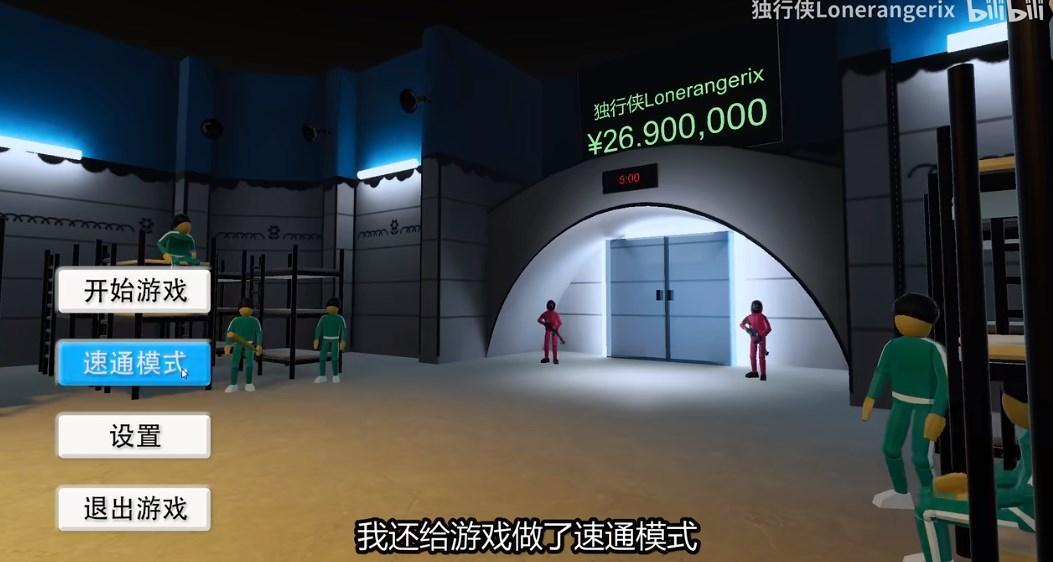 鱿鱼游戏独行侠自制版(Squid Game) v1.0 安卓版截图0