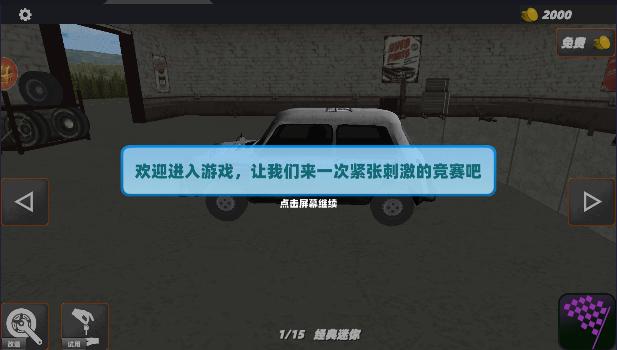 极速车祸模拟游戏手机版 v1.0 安卓中文版 v1.0 安卓中文版 v1.0 安卓中文版 v1.0 安卓中文版 v1.0 安卓中文版 v1.0 安卓中文版