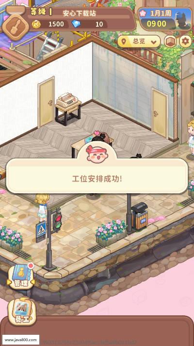 筑梦工作室免广告版 v1.0.4.27 安卓最新版截图2