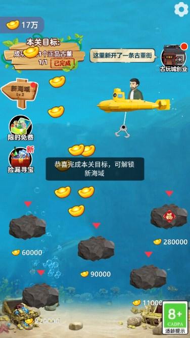 古董奸商模拟器免广告获取奖励 v1.0.0 最新版 v1.0.0 最新版