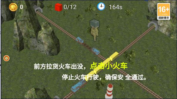中国高铁运行模拟器中文版最新 v1.0.5 安卓免费版 v1.0.5 安卓免费版