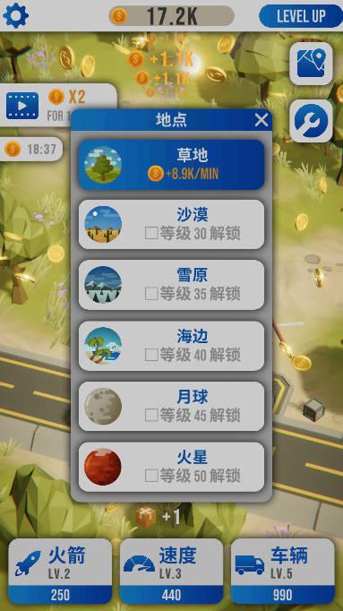 一飞冲天火箭游戏免广告版 v0 安卓最新版截图3