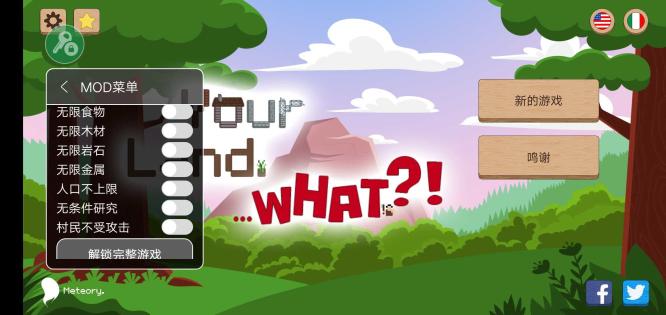 领土战争内置修改器最新版汉化版 v1.1.3 安卓版