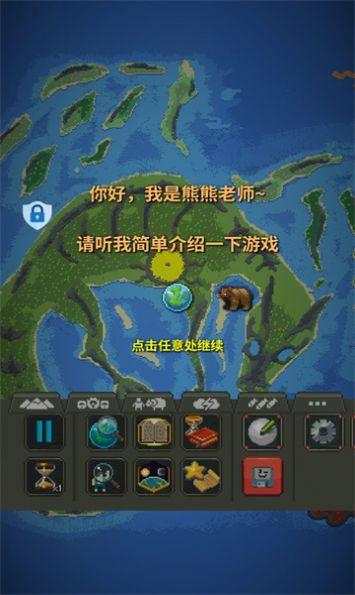 人造迷你星球游戏2023最新版本 v0.20.0 安卓中文版 v0.20.0 安卓中文版