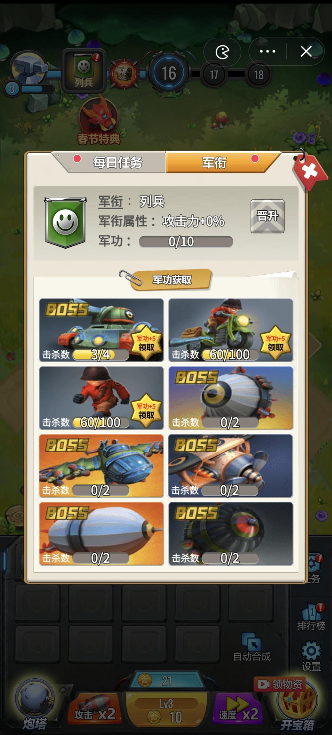 无尽塔防手游内购免费无限版 v1.0 安卓版 v1.0 安卓版 v1.0 安卓版