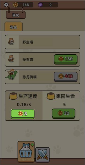 猫狗家园争霸无限金币 v1.0 安卓版 v1.0 安卓版 v1.0 安卓版 v1.0 安卓版