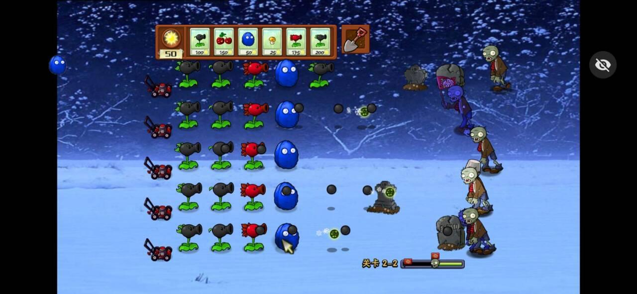 植物大战僵尸冰雪版菜单版中文 v114514 安卓免费版截图2