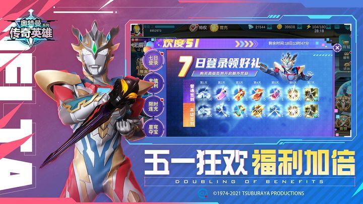 天诺奥传21亿级超级存档版最新版不闪退 v1.92 安卓版