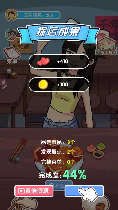 网红养成计划免广告版 v1.0.1 安卓版 v1.0.1 安卓版