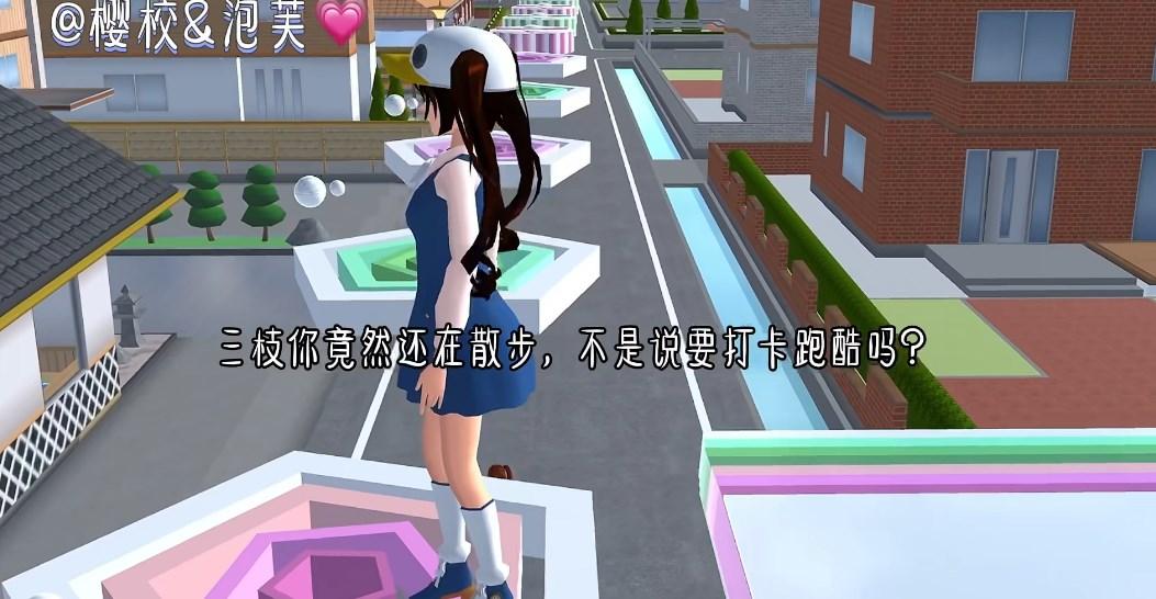 樱花校园逃离暑假作业跑酷游戏 v1.0 安卓版 v1.0 安卓版