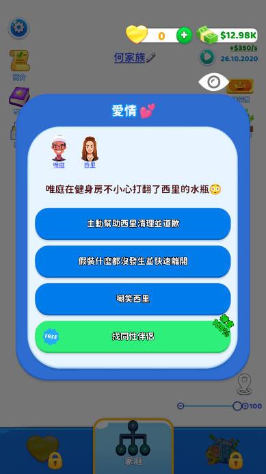 家庭生活游戏免广告高级版(Family Life) v1.48.2 安卓中文版 v1.48.2 安卓中文版