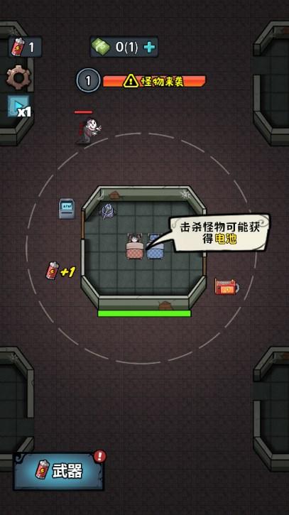 躺平守卫战无广告版 v1.0 最新版 v1.0 最新版