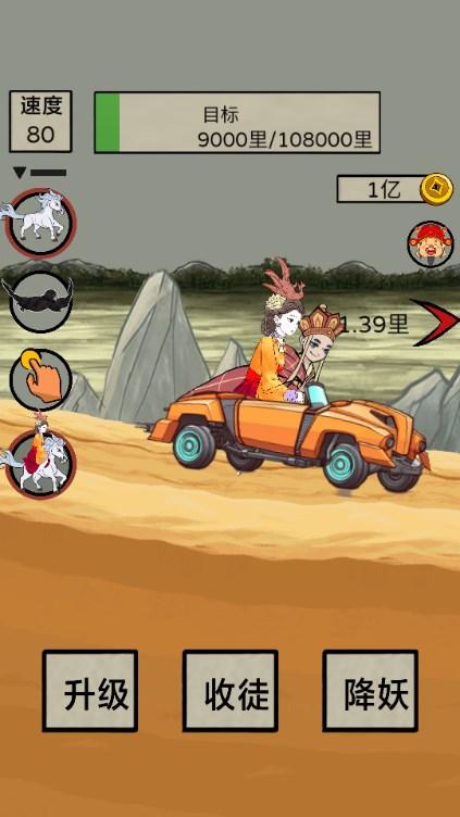 小小西游十万八千里免广告无限金币版 v1.0.8.5 安卓版 v1.0.8.5 安卓版 v1.0.8.5 安卓版 v1.0.8.5 安卓版