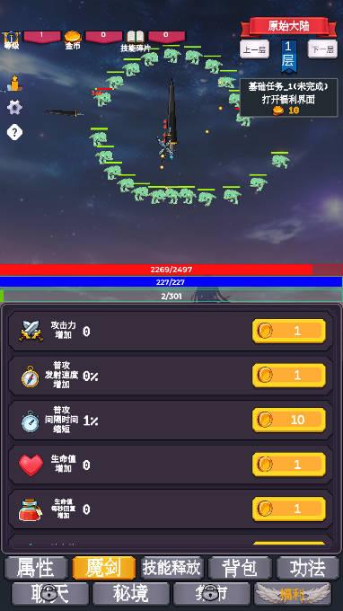 转生之我为魔剑手游 v3.0 安卓手机版