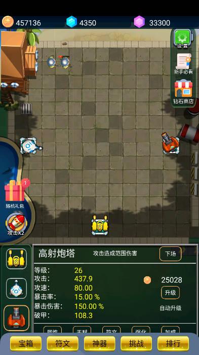 爆裂塔防无限金币钻石免广告版 v1.0.16 安卓最新版 v1.0.16 安卓最新版