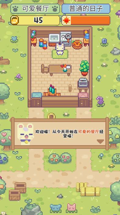 喵味餐厅免广告金币不减反增版 v1.0.20 安卓修改版截图2