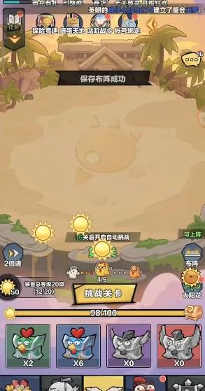 超鸡英雄游戏免广告获取奖励 v1.1.7 安卓版 v1.1.7 安卓版