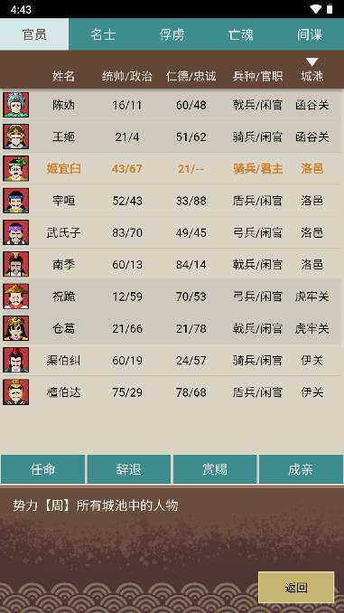 王图天下免广告版 v0.2.8 安卓修改版