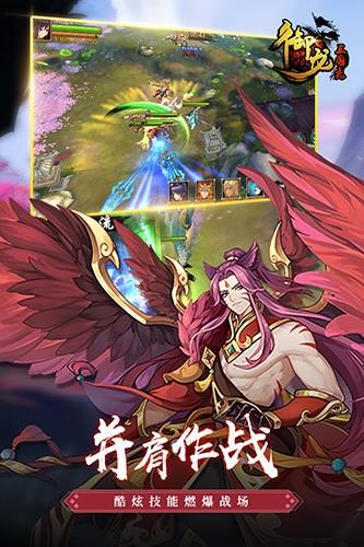 御龙三国志 截图3