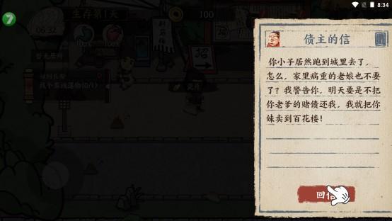 我在唐朝打工小游戏免广告版 v1.0 安卓版截图3