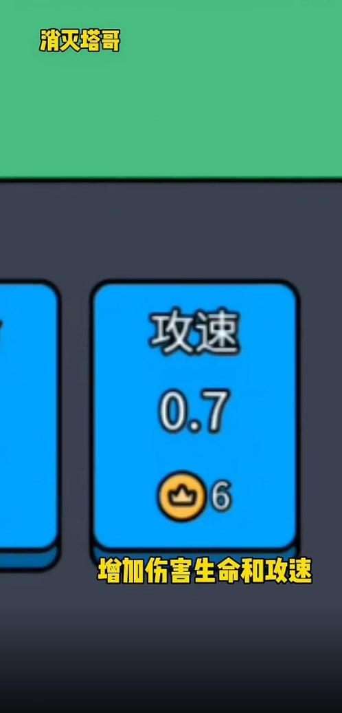 消灭塔哥最新版小游戏 v1.0 手机版 v1.0 手机版