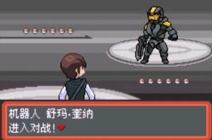 口袋妖怪青苔内置作弊菜单下载 v1.0 手机版截图3