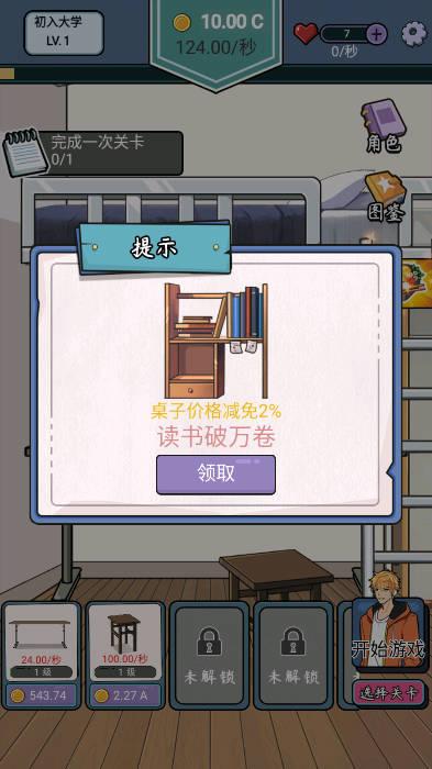 王草莓的幸福生活免广告版 v1.2 安卓版