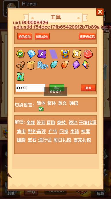 疯狂骑士团无限资源随意修改版(Chest Knight) v0.2.3 安卓无限资源版截图3