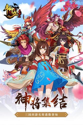 御龙三国志 截图0